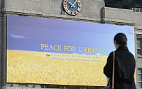 [포토] 꿈새김판, 우크라이나 평화기원 메시지 게시