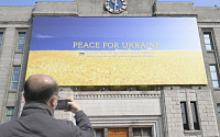[포토] 우크라이나 평화기원 메시지 게시