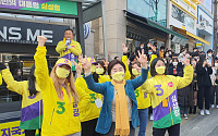 [포토] 심상정, 청년 유세단과 함께 "심3정"