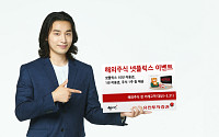 유진투자증권, "해외주식 거래 시 넷플릭스 최대 10년 제공"