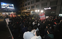 [포토] 국민의힘 당사 앞에 모인 윤석열 후보 지지자들