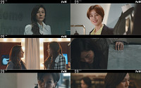 ‘킬힐’ 김하늘x이혜영x김성령, 욕망 전쟁의 서막…시청률 4.4%