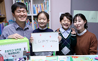LG이노텍, 초등 입학 임직원 자녀에 '축하선물'