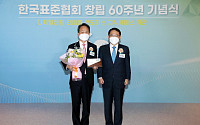 진옥동 신한은행장, 한국표준협회 60주년 공로패 수상