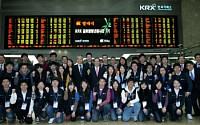 KRX국민행복재단, 글로벌청년봉사단 1기 발대식 개최