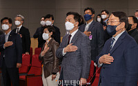 [포토] 국민의례 하는 김기현 원내대표
