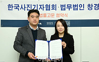 [포토] 한국사진기자협회-법무법인 창경, 법률고문 협약식