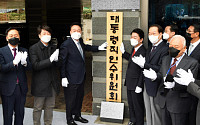 안철수 “인수위원 개별 의견 자제 당부...53일간 휴일 없어”