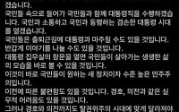 ‘10년 전 청와대 이전 공약’ 패러디물 보니…문재인-윤석열 '통했다'