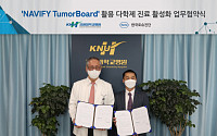 한국로슈진단·강원대병원, 다학제진료 활성화 협약 체결