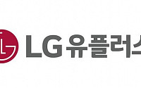 LG유플러스, ‘아이들 나라’ 중심 탈통신 사업 주목 - 현대차증권