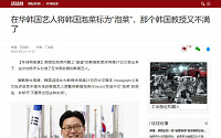 ‘김치→파오차이’ 문제 제기하자...중국 매체, 작년 한국 비하 인터뷰 또 게재