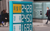 한국 기름값, 세계 평균보다 26% 높아…왜?