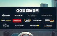 신세계그룹, 상반기 최대 쇼핑축제 '2022 랜더스데이' 개최