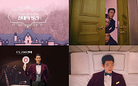 소노시즌, 김우빈 등장 ‘침대의 발견’ 두 번째 광고 공개