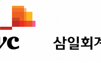 삼일회계법인 “글로벌 최저한세 관련 온라인 세미나 개최”