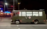 사망한 러시아군 싣고 밤마다 벨라루스 달리는 유령 버스…‘V’ 표식 의미는?