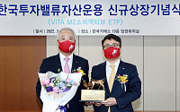 [포토] 한국거래소, VITA MZ소비액티브 ETF 상장 기념식 개최