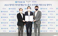 우리금융, 한국e스포츠협회 국가대표팀 공식 후원
