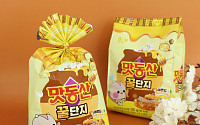 꿀단지 맛동산·딸기 쿠크다스...봄바람에 '회춘'하는 식품 장수브랜드