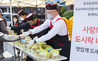 한국토요타 '사회 취약계층' 지원 기부금 1억원 전달