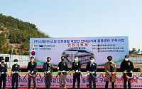 인천공항 자유무역지역에 '전자상거래 글로벌 배송센터' 착공
