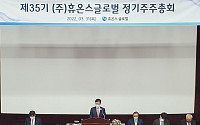 휴온스글로벌, 정기 주총…송수영 대표이사 선임
