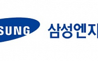 삼성엔지니어링, 임원 인사…8명 승진