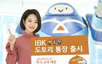 기업은행, 싸이월드 제휴 ‘IBK 도토리통장’ 출시…최고 연 5% 금리