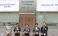 삼성물산, 한국MS와 U-Home 연구소 설립