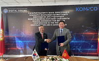 조폐공사-키르기스스탄, 모바일신분증 등 디지털 협력 MOU