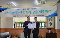 드웰링, 서울시 대한노인회와 노인 일자리 창출 위한 전략적 제휴 체결