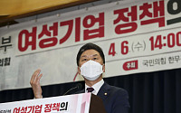 [포토] '신정부 여성기업 정책방향' 축사하는 김기현
