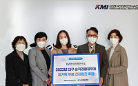KMI한국의학연구소, 순직 경찰관 가족 건강검진·치료비 지원