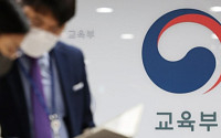 [단독] 윤석열 정부 교육 국정과제 1호, ‘지역 대학 활성화’ 확정