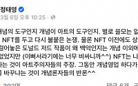 정태영 현대카드 부회장 “현대카드의 NFT 몸풀기, 아직은 상상력의 새싹 단계”