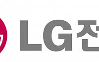 LG전자, 1분기 실적 기대치 상회 - 이베스트투자증권
