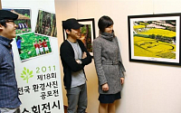 신한銀, 전국환경사진 공모전 순회 전시회 개최