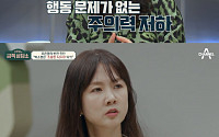박소현, 52세에 ‘조용한 ADHD’ 진단…30년 만에 풀린 건망증의 비밀
