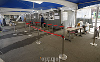 [포토] 11일부터 중단되는 신속항원검사 한산한 선별진료소