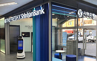 “은행보다 낫네?”···GS더프레시, 업계 최초 금융 디지털혁신점포 오픈