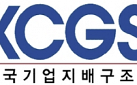 한국기업지배구조원, HDC현대산업개발 등 12개사 ESG 등급 하향