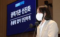 [포토] 발언하는 박지현 위원장