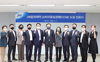 JW중외제약, 소비자중심경영 선포…고객 중심 활동 강화