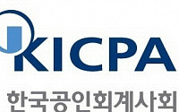 한국공인회계사회, 27일 ‘제1회 ESG 인증 포럼’ 개최