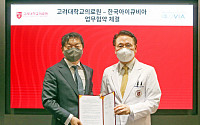 고려대의료원·한국아이큐비아, 임상시험 협력 업무협약