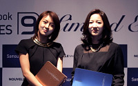 삼성, 시리즈9 리미티드 에디션 여성 VIP 초청행사 개최