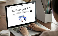 한국투자증권, 오픈 API 플랫폼 ‘KIS 디벨로퍼스’ 운영