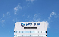신한은행, 예적금 금리 최고 0.4%p 인상