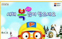 국민銀, 'KB주니어스타 통장·적금' 설맞이 이벤트